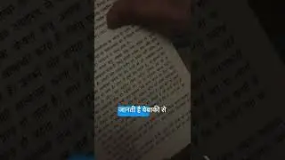 Hindi Poetry By Puja Mam on this Women Day ✍️🔥
