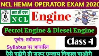 Elementary knowledge of Engine | Petrol engine | Diesel Engine | Ncl Hemm Operator Engine | Class 1