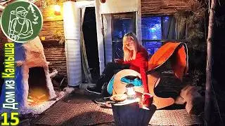A woman alone in a reed house with an overnight stay | Cooked meat in the fireplace | 15