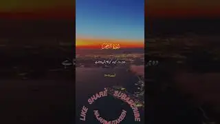 Surah Ar Rahman Short Clip