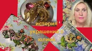 выпуск 2: обзор, подделки DuJay, отличие от Deja; Tiffany; Rose