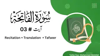 Sura Fatiha Ayat 02 - Recitation, Translation, and Tafseer in English & Urdu