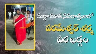 దుర్గా మాత నిమజ్జనం శోభాయాత్ర లో పరమేశ్వర్ శర్మ వీర ఖడ్గం దహేగాం