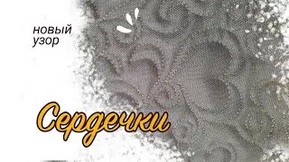 Стёжка простого узора 