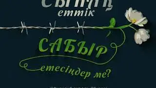 Аңсаймын жарық күнді