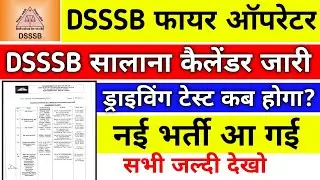 Dsssb Fire Operator Driving test Date , cutoff 2021 |DSSSB Fire Operator |category wise Cut off