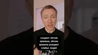 Сильные и слабые люди 