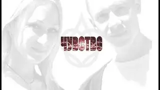 CHISTOTA - Чувство  [Official Lyric Video] ПРЕМЬЕРА!