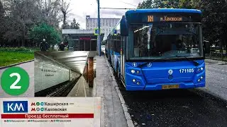 От остановки «Метро Каширская» до остановки «Метро Каховская» на автобусе КМ // 30 июня 2021 года