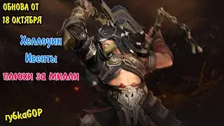 Black desert : Хелловин / Ивенты / Плюхи за мили в шопе