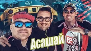 Тимон vs Асашай 2к19 #2 (ФД 2й день, Чердак, Оди чемпион)