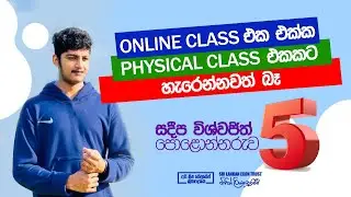 පොළොන්නරුව 05 | සදීප විශ්වජිත් 🇱🇰💪