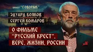О фильме 