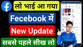 Facebook New Update 2021 !! facebook latest update !! facebook new update 2021 hindi