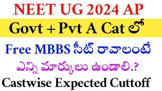 NEET UG 2024 | Andhrapradesh Govt + Pvt A cat MBBS Expected Cuttoff | Vision Update