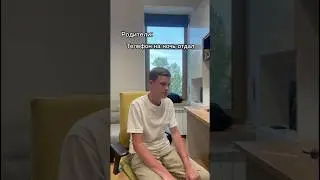Родители отобрали телефон