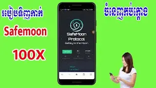 How to buy Safemoon coin cryptocurrency 2021