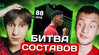 БИТВА СОСТАВОВ | DAVID 88 | АНДРЮЛИК ВЕРНУЛСЯ