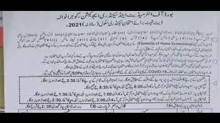 All punjab boards matric final date sheet 2021 || nvd vlogs