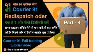 Courier 91 redispatch oder kya h | Redispatch oder kaise delivery kre | courier91 full tutorial