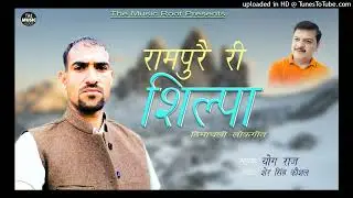 Rampure Ri Shilpa II Singer Yog Raj II Music Sher Singh Kaushal