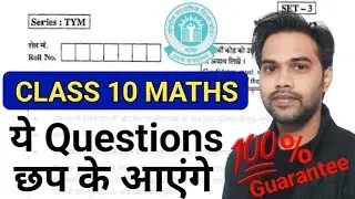 Class 10 Maths important Questions 2024 | Cbse Board Exam 2024 | Maths paper aisa rahega