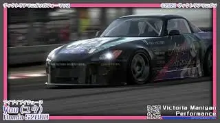 Need For Speed - Shift: 『ユウ - ブイブイブイテューヌ』Honda S2000 feat Arjay Azaña
