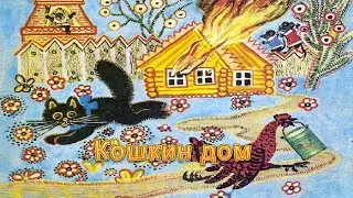 Fairy tale for children 