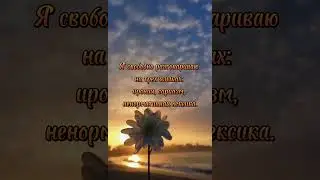 статус про себя