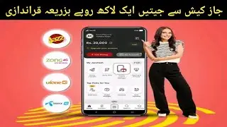 win big with jazz cash || win 1 lakh rupees with jazzcash