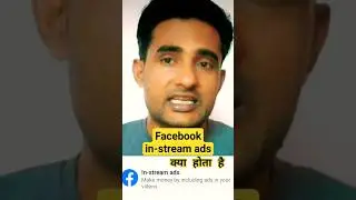 समझलो काम आएगा💥 #tosiftechnicaltips #facebookmonetization #facebookcreator #facebook  #instreamads