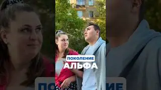 Поколение Альфа покупает квартиру🤟🏻