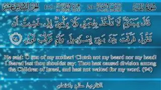 صلاح باعثمان - سورة طه | Salah BaOthman - Surah Ta-Ha