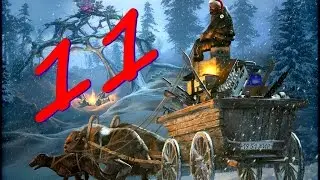 Прохождение S.T.A.L.K.E.R.: Дезертир Зима часть 11