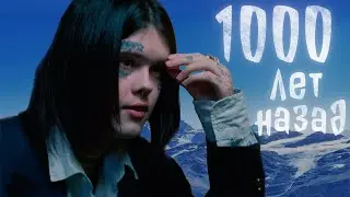 1000 лет назад - Джизус. Разбор на гитаре