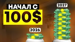 Инвестиции для начинающих в 2024 [5 СПОСОБОВ]