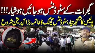 Gujarat Police in Action Against Students Groups