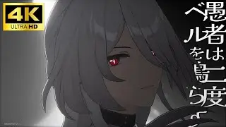 【崩壊スターレイル4K】メインストーリー第3章3幕『愚者は二度ベルを鳴らす』【HonkaiStarRail4K】