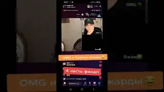 Ера шалбан алып қалды 😂 #ера #рекомендации #tiktok #tiktokviral