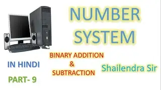 Binary addition|subtraction|  बाइनरी जोड़ और घटाव