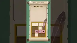 동산을 지키는 사람을 뭐라고 하지? | 하나님의 교회