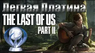 Easy Platinum - The Last of Us: Part 2 + All Collectibles