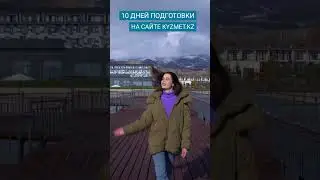 Тесты на госслужбу (Мемлекеттік тест, гостест)