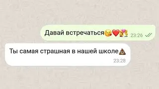 девушка призналась в любви, а парень её унизил / Паша и Вика: часть 1