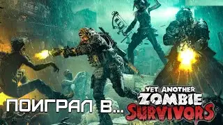Поиграл в... YET ANOTHER ZOMBIE SURVIVORS (Зомби, вид сверху... ещё разок)