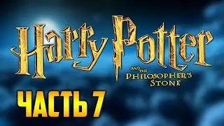 Прохождение Гарри Поттер и философский камень — Часть 7