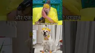 सब में भगवान का वास।