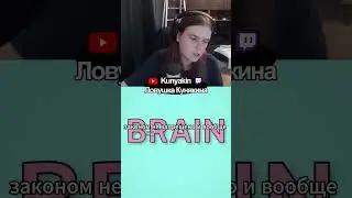 КУНЯКИН ПРО КУРЕНИЕ
