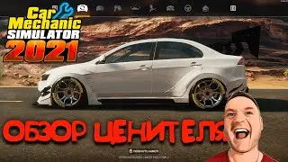 Car Mechanic Simulator 2021 -  Обзор ценителя