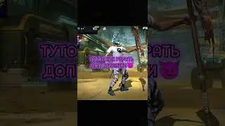 КАК УБРАТЬ ДОП ПРИВЯЗКИ 🤯😱 